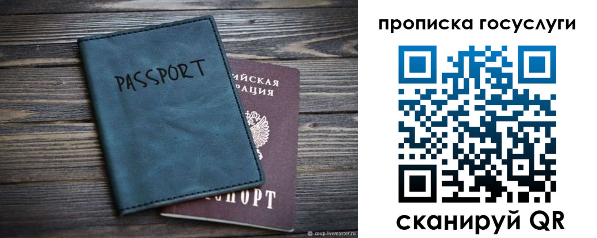 купить прописку в Сосенском