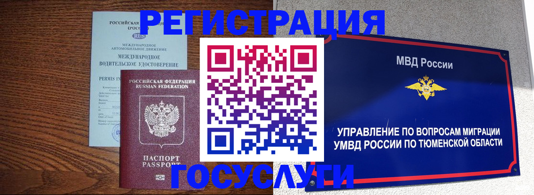 временная регистрация в квартире в Сосенском